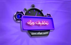 فروشگاه حسینی آنلاین